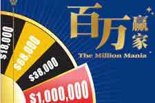 Venetian prize win up to HK$1,000,000
