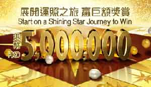 Starworld prize win over HK$5,000,000