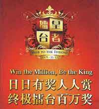Grand Lisboa prizes up to HK$1,000,000